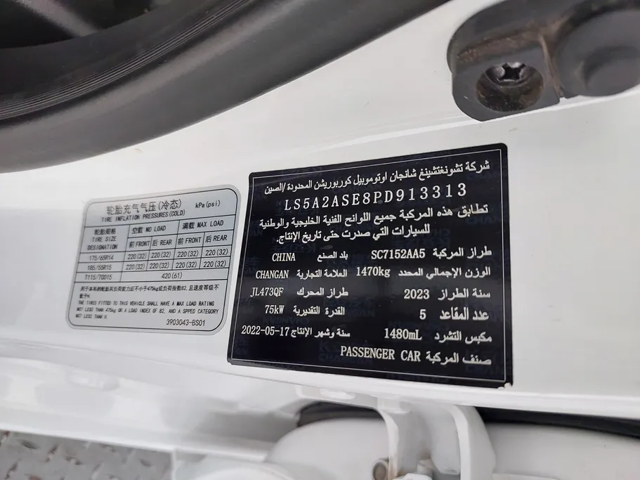 2023 Changan Alsvin Basic 