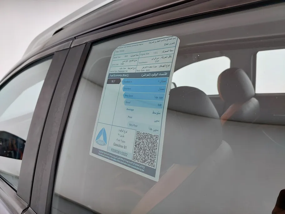 2023 Chery Tiggo 2 Comfort 