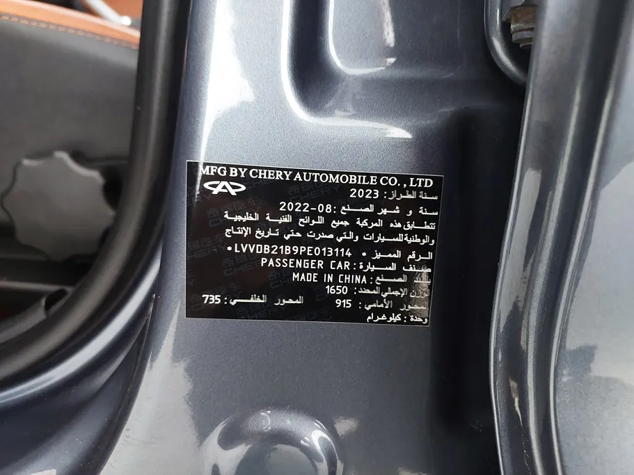 2023 Chery Tiggo 2 Comfort 