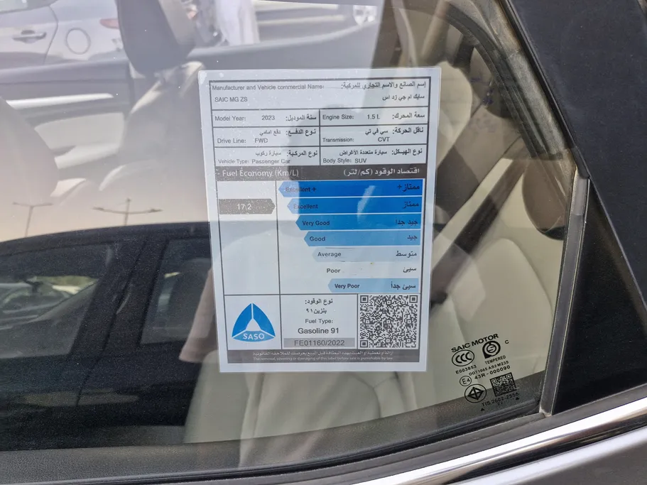 2023 MG ZS LUX 