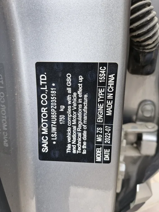2023 MG ZS LUX 