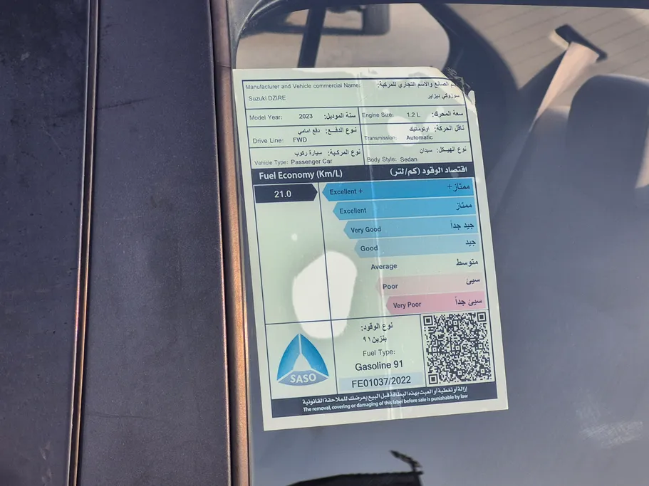 سوزوكي ديزاير GL 2023 
