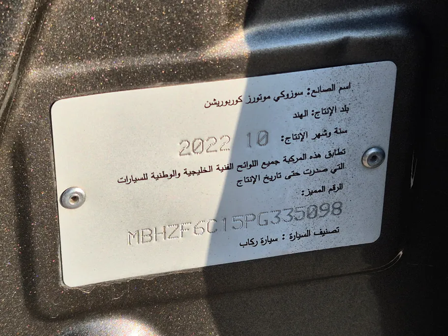 سوزوكي ديزاير GL 2023 
