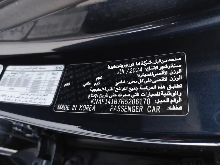 كيا سيراتو LX 2024 