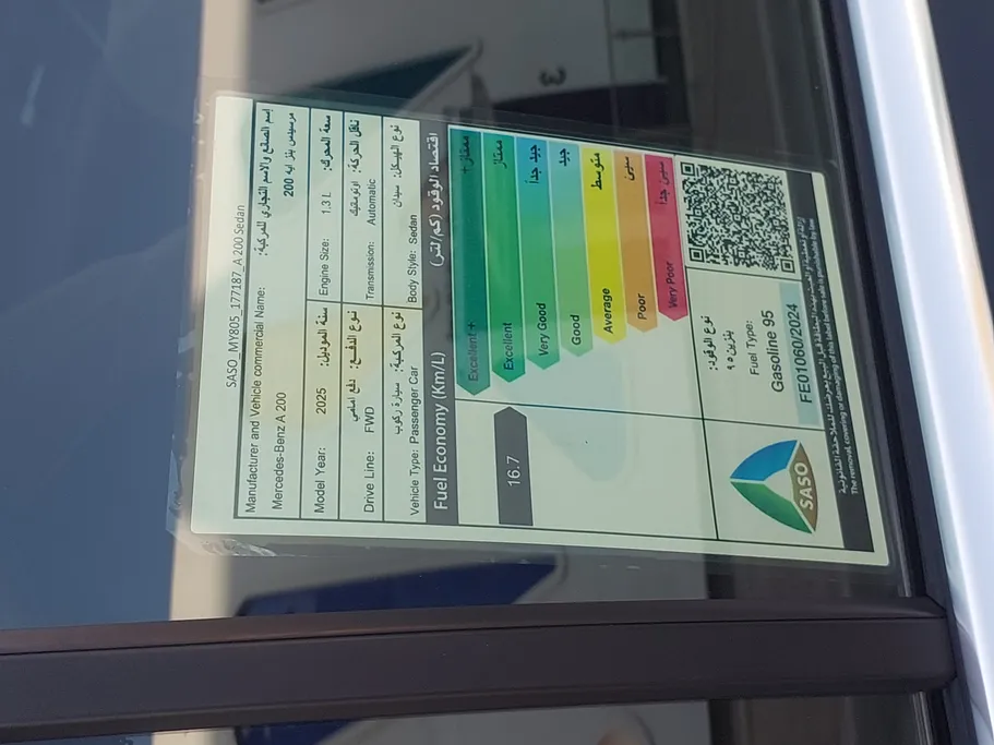 مرسيدس A 200 2025 