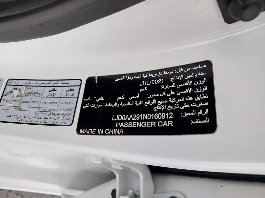 كيا بيجاس LX 2022 
