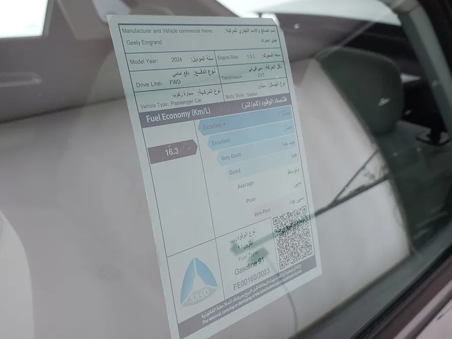 2024 Geely Emgrand GS 