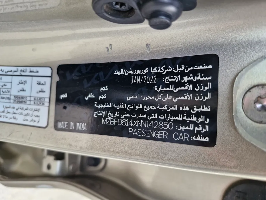 كيا سونيت LX 2022 