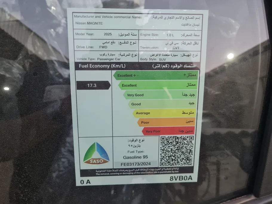 نيسان ماجنايت S 2025 