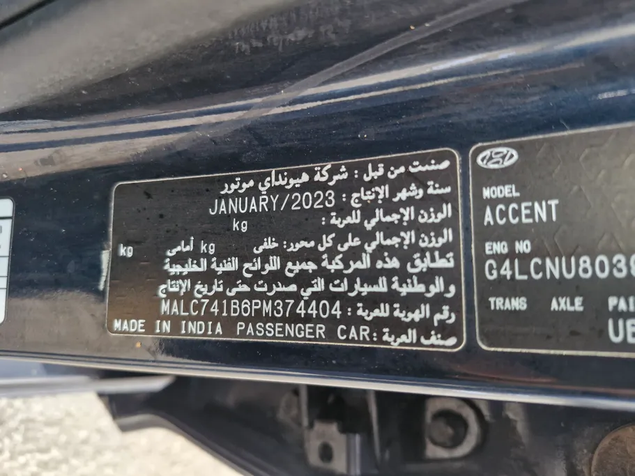 2023 Hyundai Accent Smart 