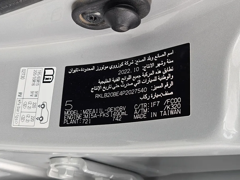 2023 Toyota Corolla XLI 