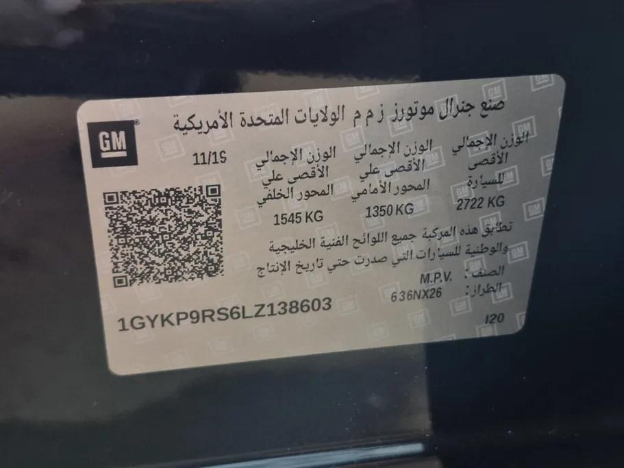 كاديلاك اكس تي 6  2020 