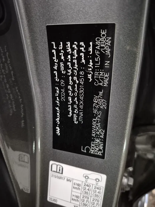 2025 Toyota Camry  LE 