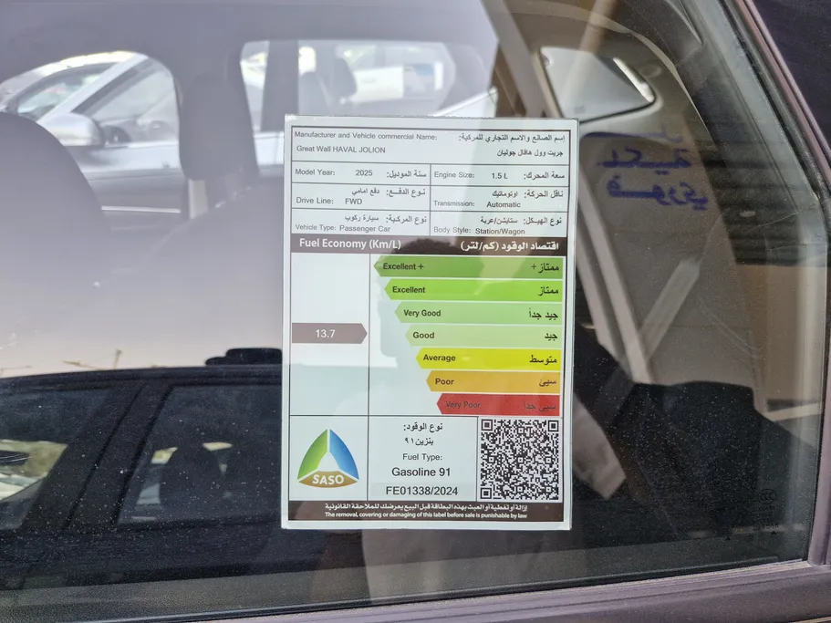 هافال جوليان بيسك 2025 