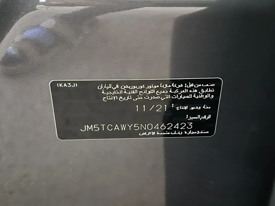 مازدا سى اكس 9 Skyactiv G 2022 