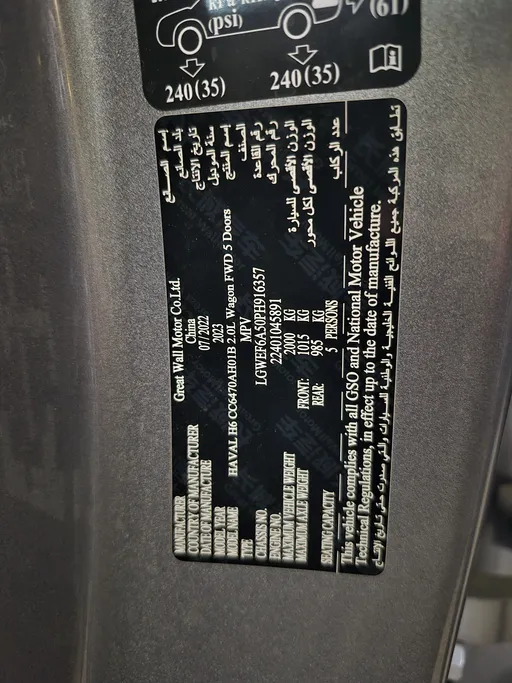 2023 Haval H6 Active Plus 