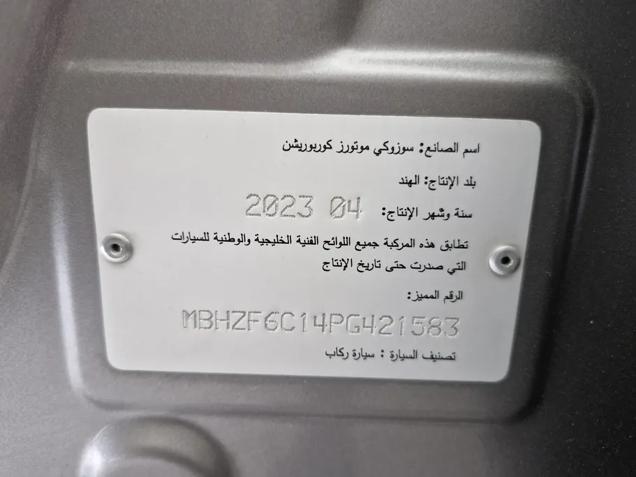 سوزوكي ديزاير GLX 2023