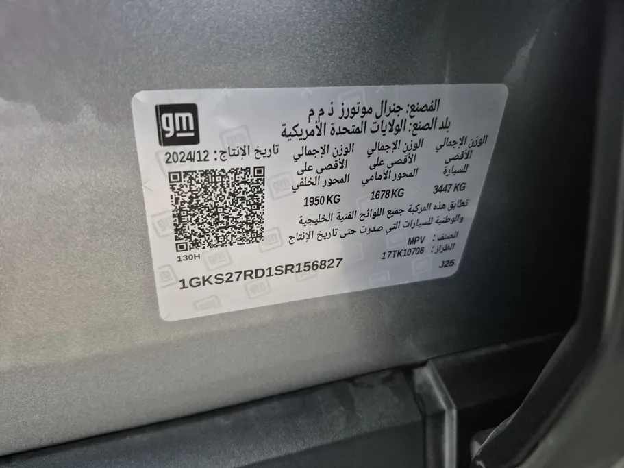 جي إم سي  يوكن اليفيشن 2025 