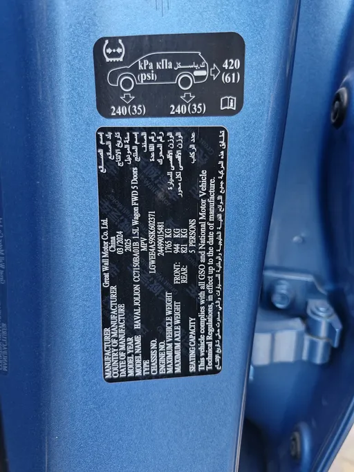 2025 Haval Jolion Basic