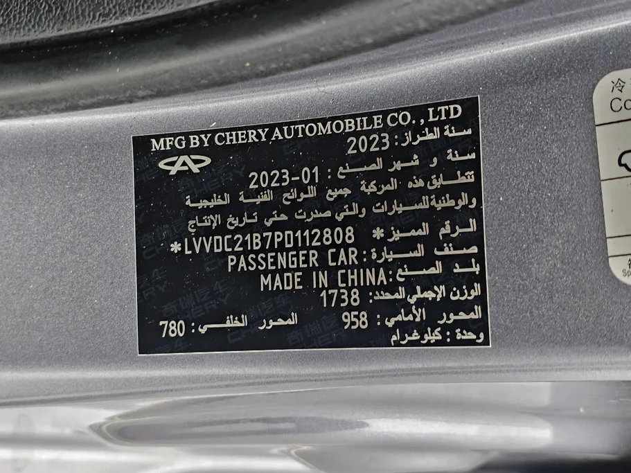 2023 Chery Arrizo 6 Pro Comfort 