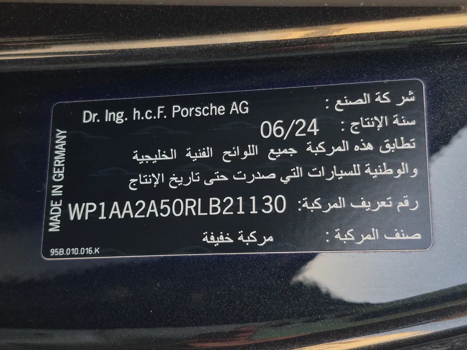 2024 Porsche Macan BASE 