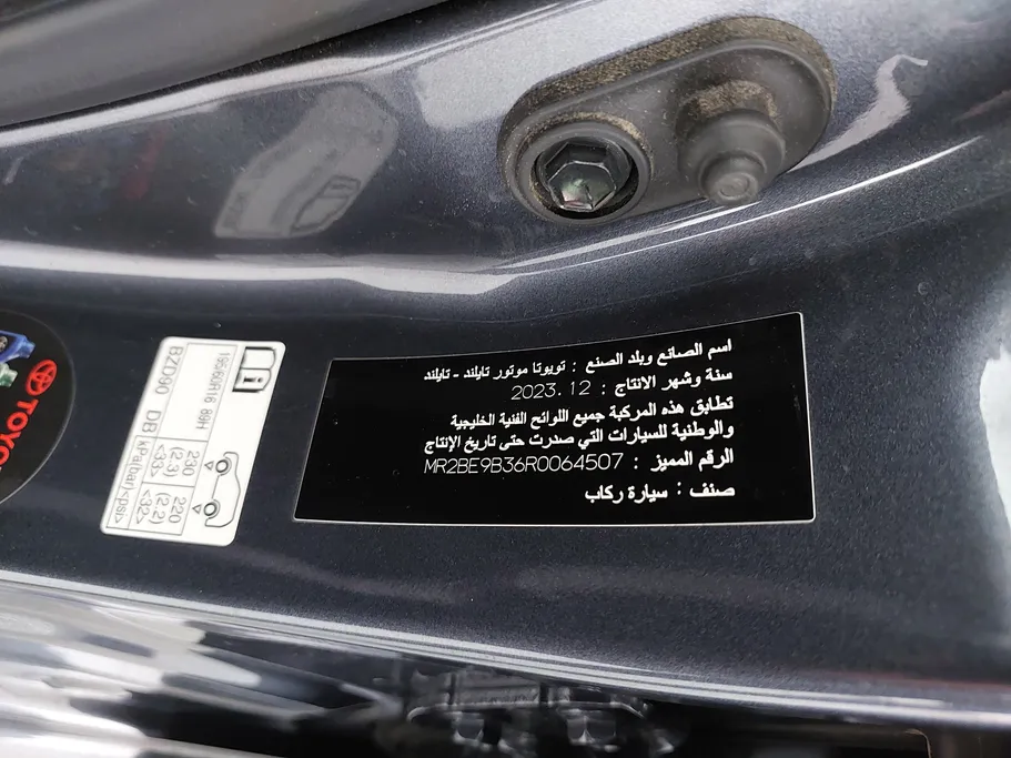 تويوتا يارس Y Plus 2024 