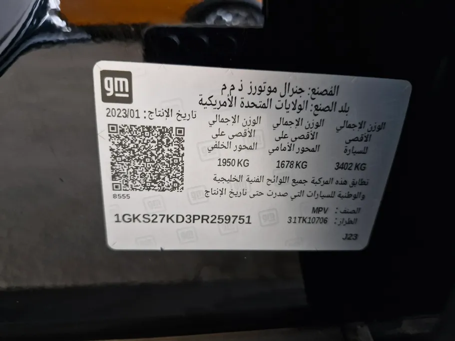 جي إم سي  يوكن SLE 2023 