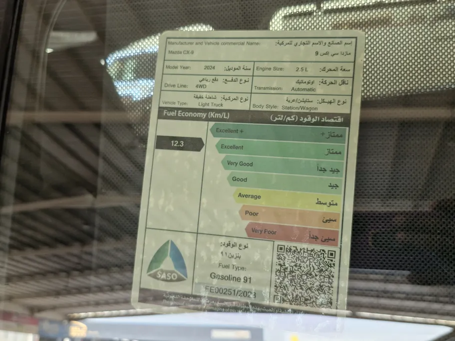 مازدا سى اكس 9 Skyactiv G 2024 