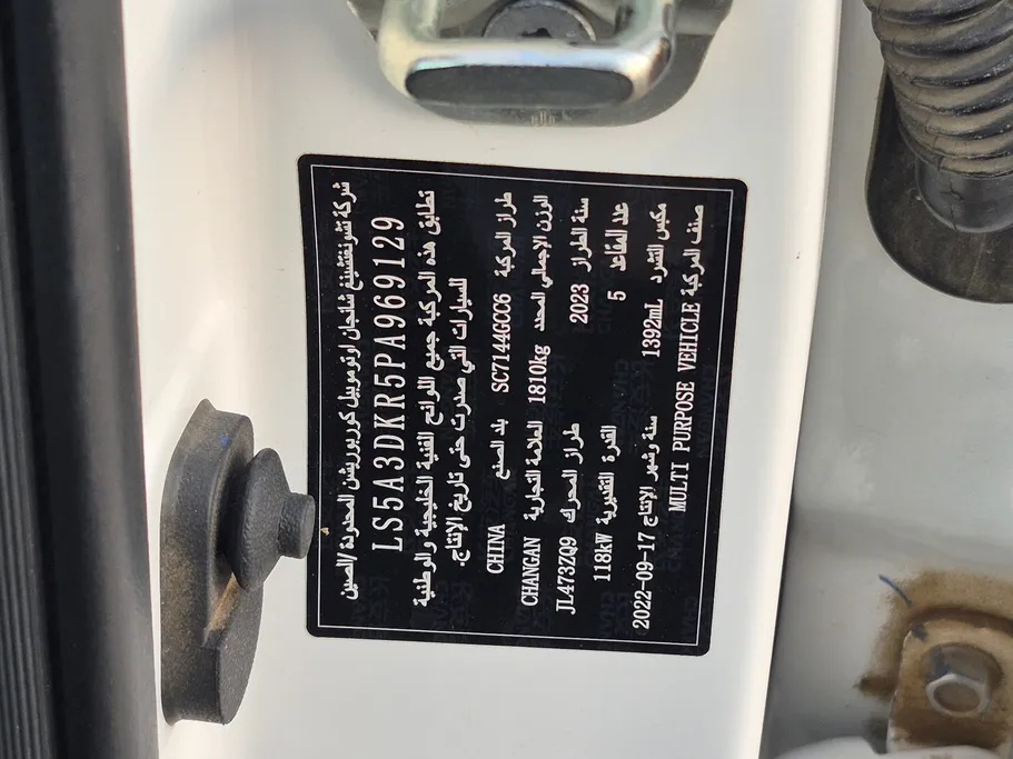 شانجان CS35 Plus Smart 2023 