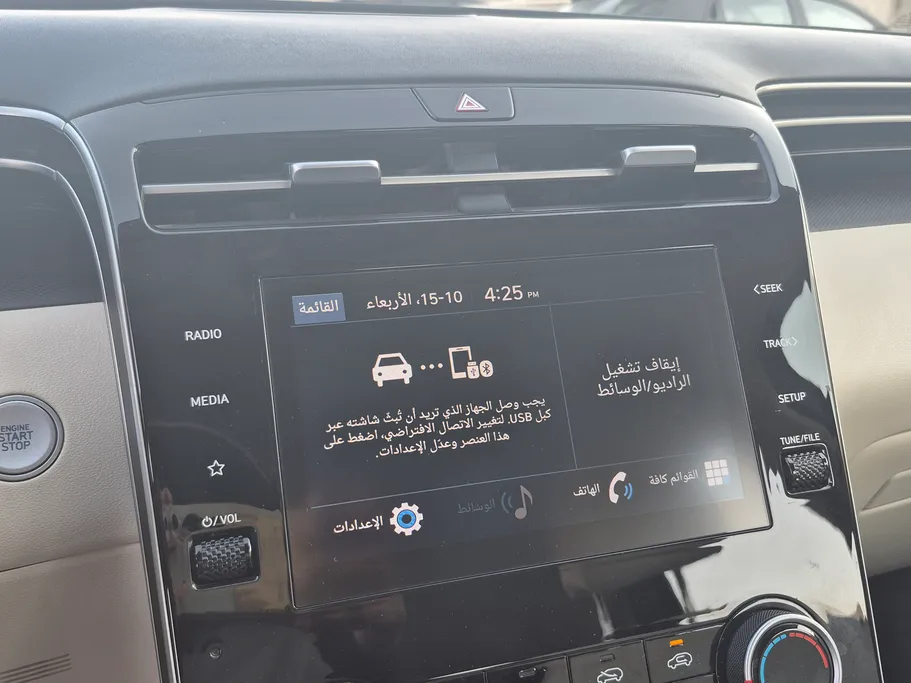 هيونداي توسان سمارت 2023 