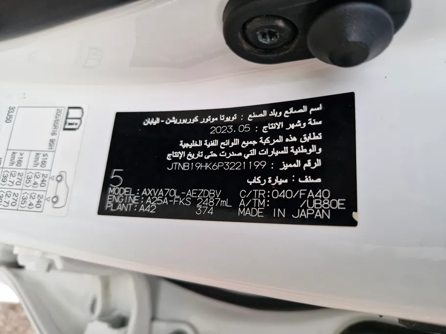 تويوتا كامري LE 2023 