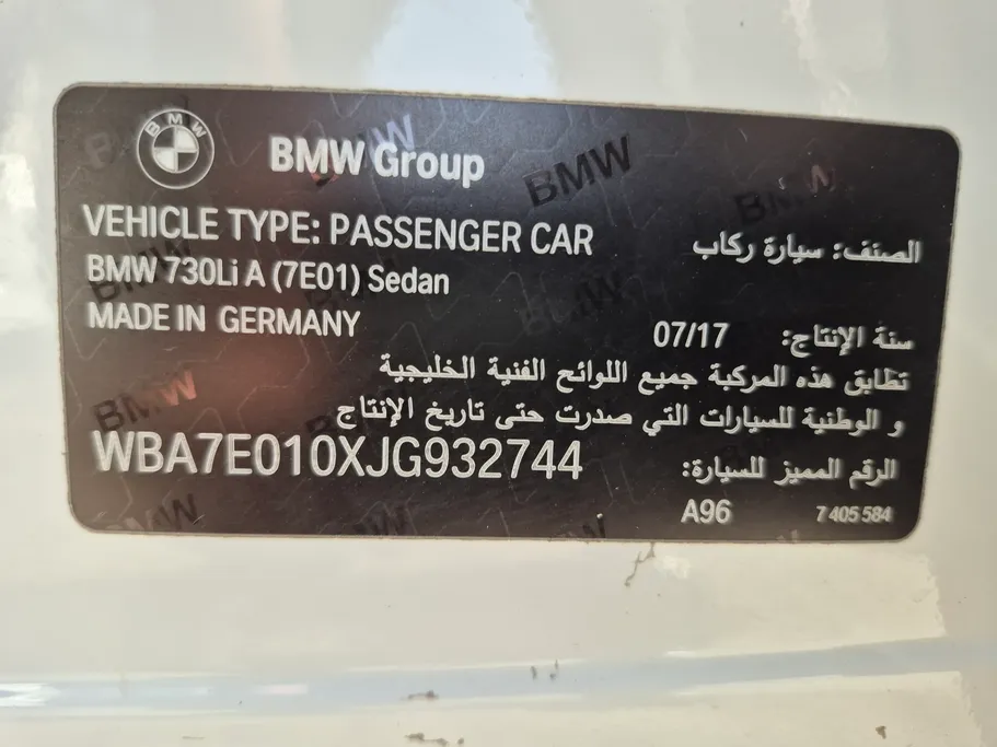 بي ام دبليو الفئة السابعة 730Li 2018 