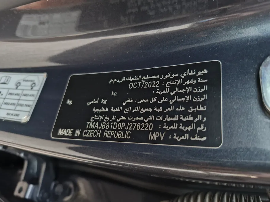 2023 Hyundai Tucson Smart 