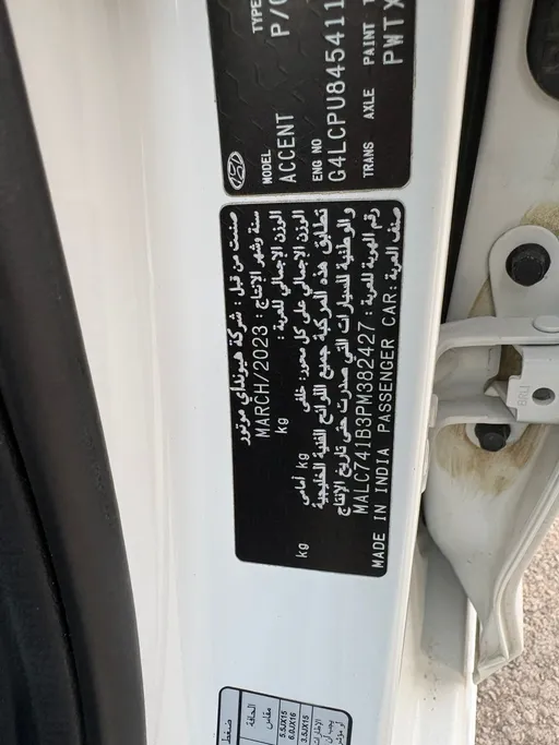 2023 Hyundai Accent Smart 