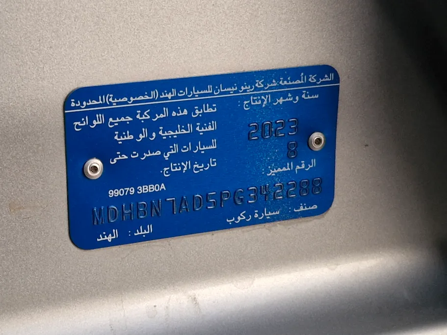 نيسان صني كمفورت 2023 