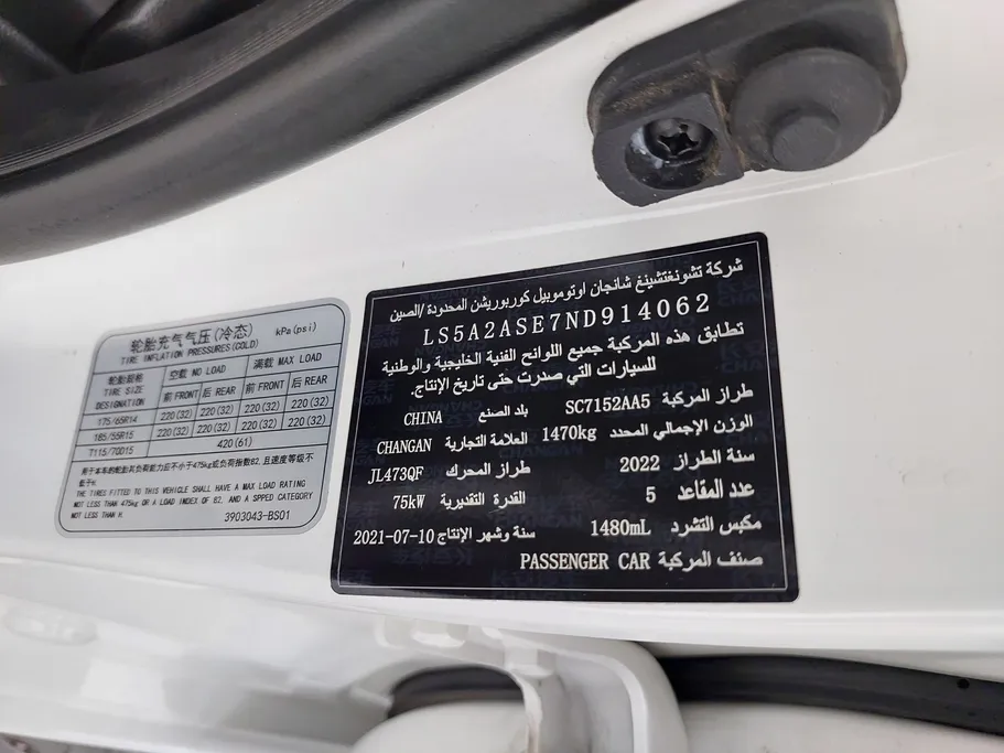 2022 Changan Alsvin Full Option 