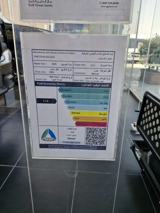 ساينو تراك بولدين اس 6 يونج 2025