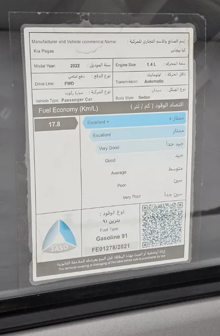 كيا بيجاس LX 2022 