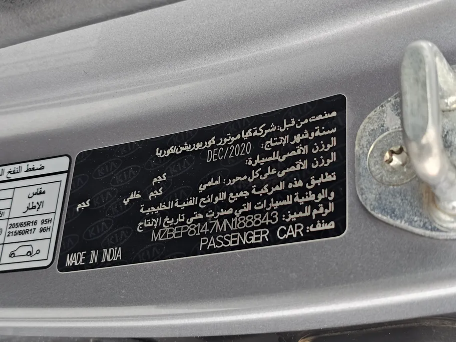 كيا سيلتوس LX 2021 