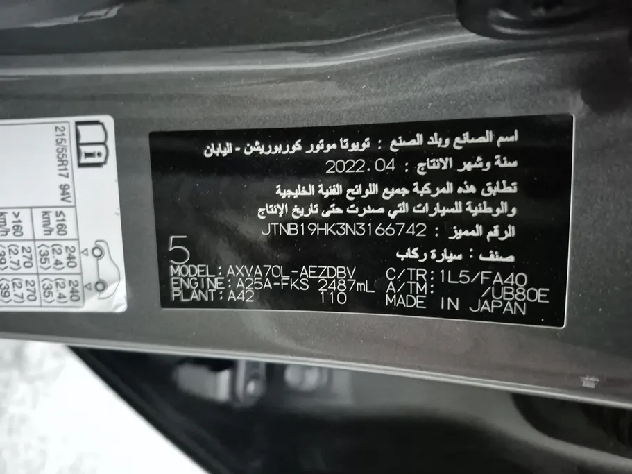 2022 Toyota Camry  LE 