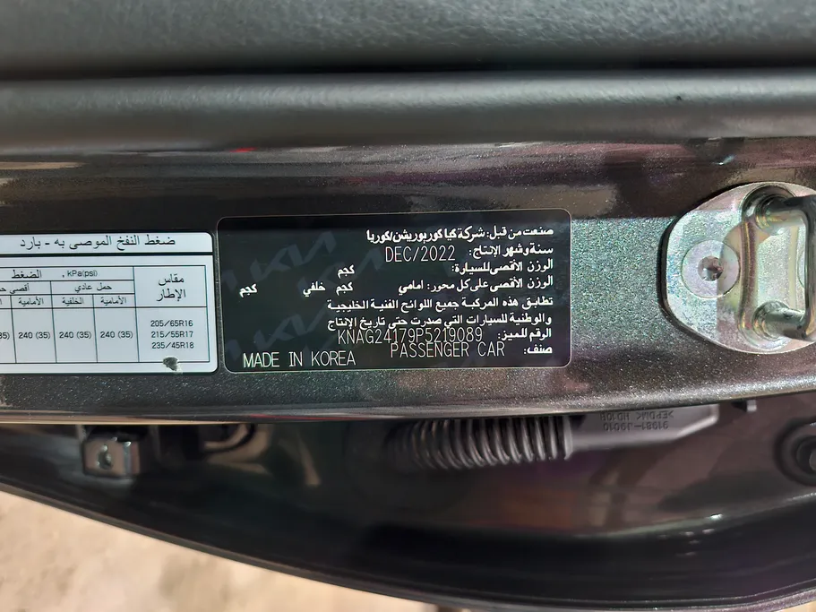 كيا K5 GL 2023 