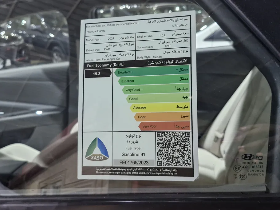 هيونداي النترا فلييت 2024 