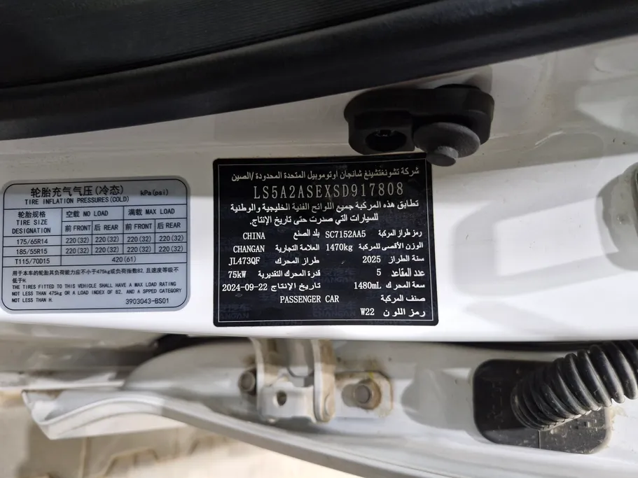 شانجان السفن Full Option 2025