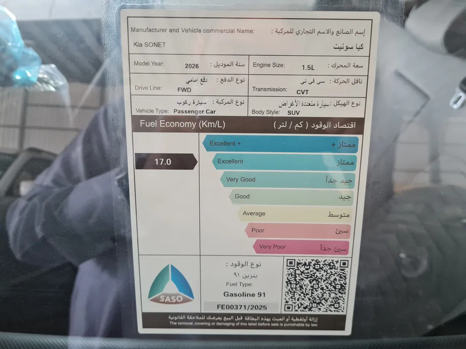 كيا سونيت GL New Shape 2026 