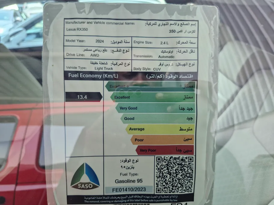 لكزس RX 350 BB Excellence 2024 