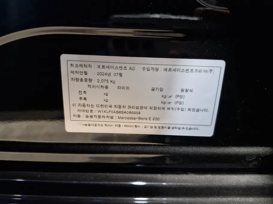 مرسيدس E 200 2025 