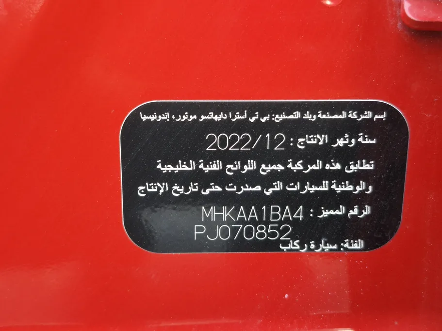 تويوتا رايز  LIMITED 2023 