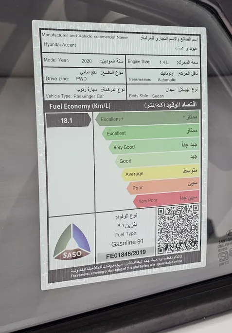 هيونداي اكسنت جي إل 2020 
