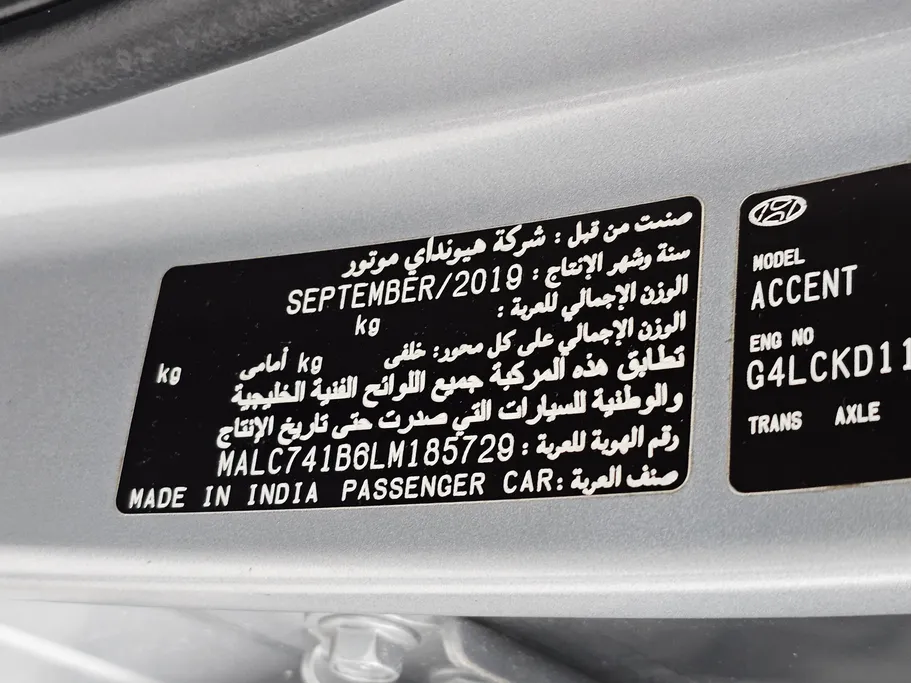 هيونداي اكسنت جي إل 2020 