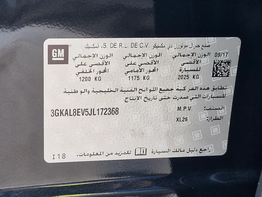 جي إم سي  تيرين SLE 2018 